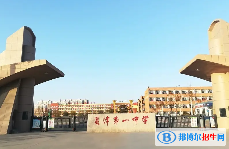 夏津一中2022錄取分?jǐn)?shù)線(xiàn)（2023參考）