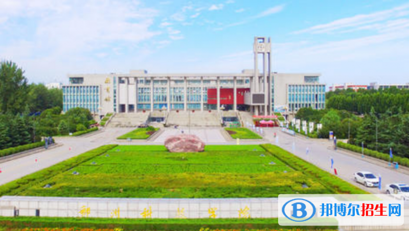 鄭州科技學(xué)院最新全國排名第949（2023參考）