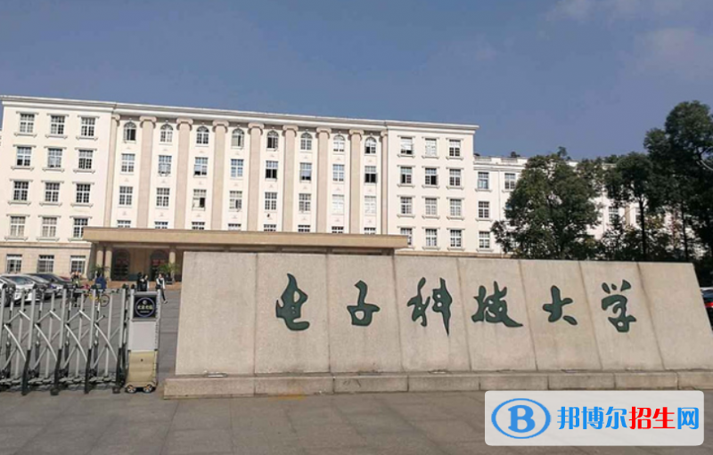 電子科技大學(xué)最新全國排名第34（2023參考）