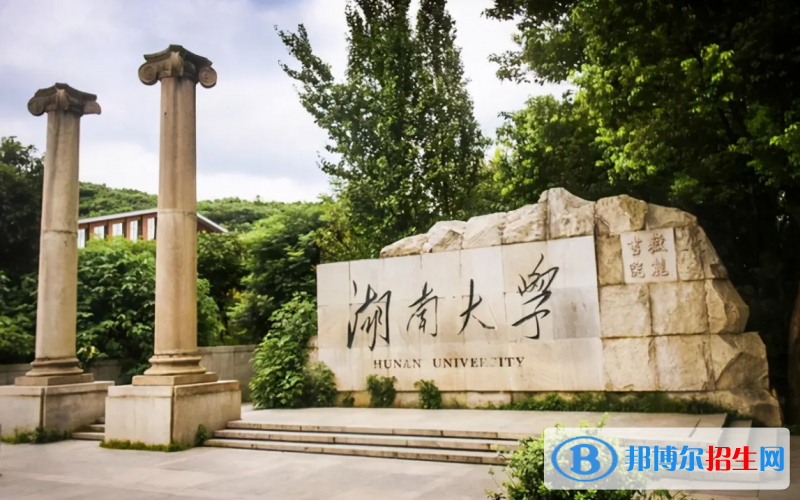 長(zhǎng)沙最好的十大大學(xué)是哪些？