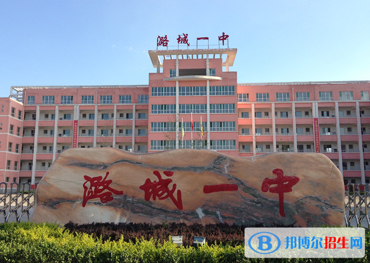 長治市潞城區(qū)一中2022錄取分?jǐn)?shù)線（2023參考）