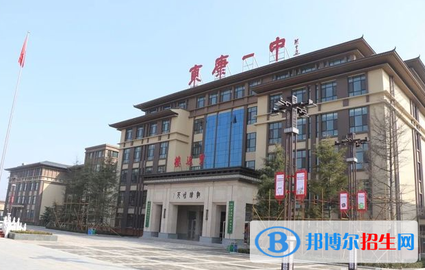 運(yùn)城市東康一中2022錄取分?jǐn)?shù)線（2023參考）