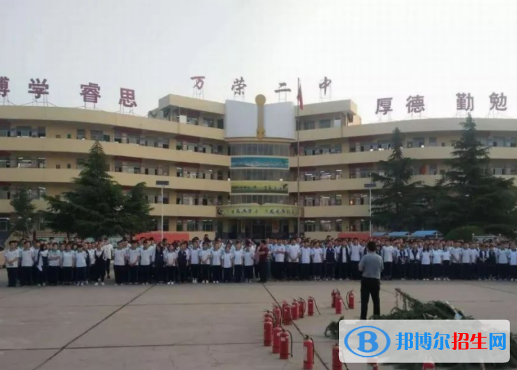 萬(wàn)榮二中2022錄取分?jǐn)?shù)線（2023參考）