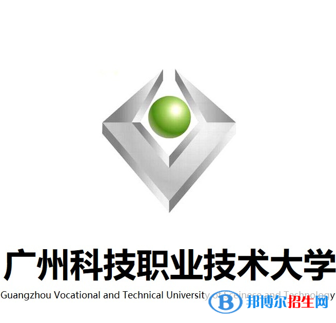 廣州科技職業(yè)技術大學是幾本?是985和211嗎?