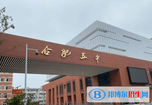 合肥五中2022錄取分數(shù)線（2023參考）