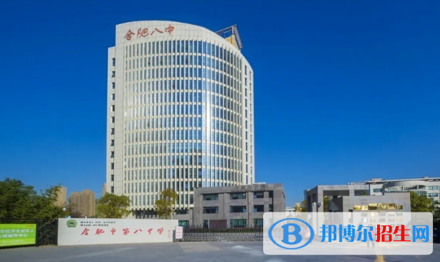 合肥八中2022錄取分?jǐn)?shù)線（2023參考）