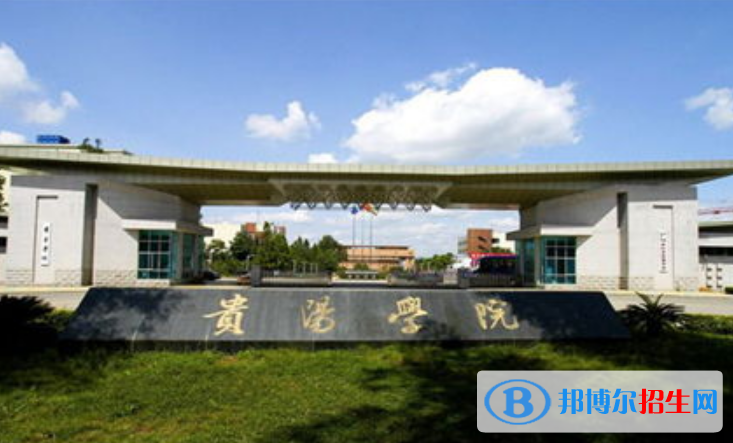 貴陽學院最新全國排名第717（2023參考）