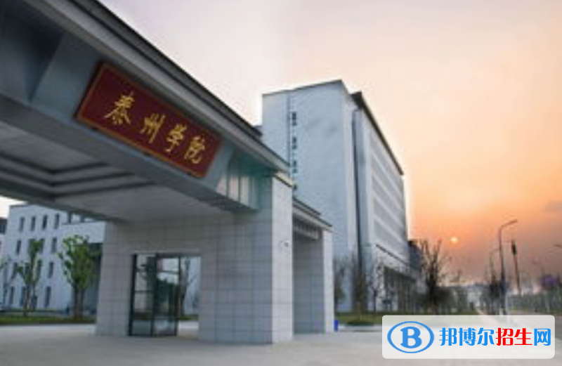 泰州學(xué)院是幾本？是985和211嗎？