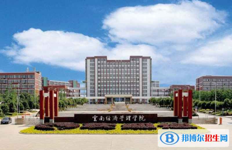 云南經(jīng)濟(jì)管理學(xué)院是幾本？是985和211嗎？