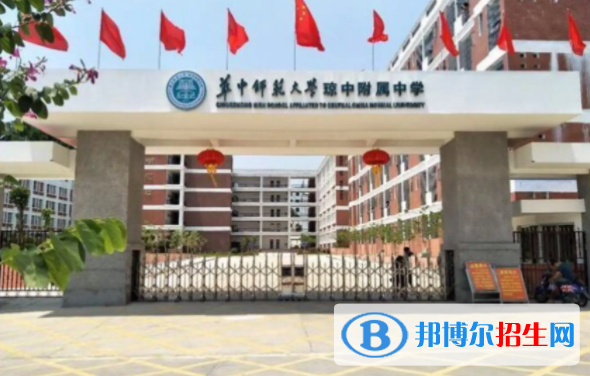 華中師范大學(xué)瓊中附屬中學(xué)2023年招生計劃