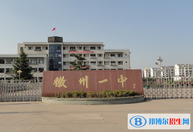 黃山市徽州區(qū)一中2022錄取分?jǐn)?shù)線（2023參考）