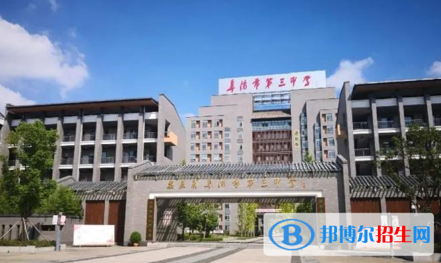 阜陽三中2022錄取分?jǐn)?shù)線（2023參考）
