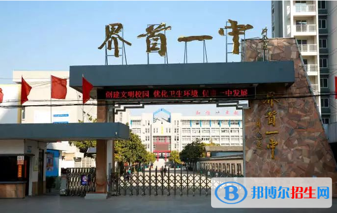 界首一中2022錄取分數(shù)線（2023參考）