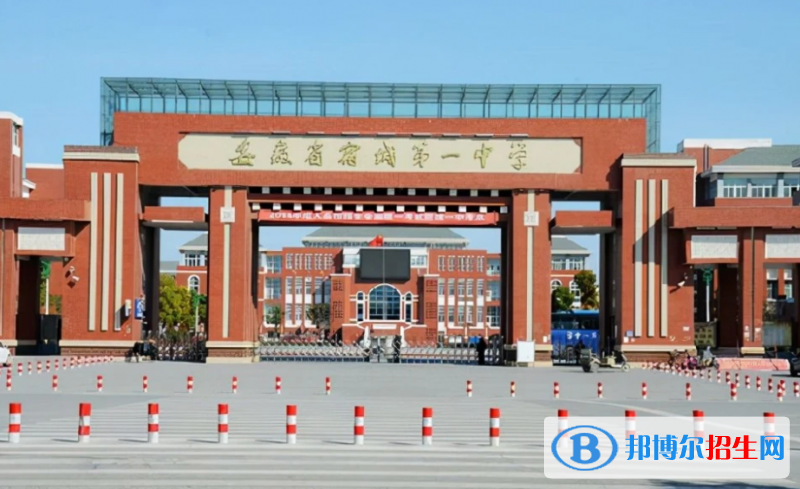 宿城一中2022錄取分數(shù)線（2023參考）