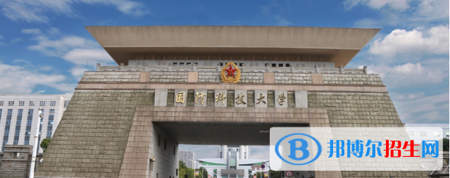 十大軍事類大學