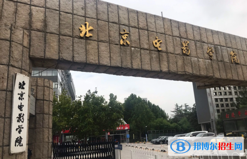 電影學(xué)專業(yè)十大名校