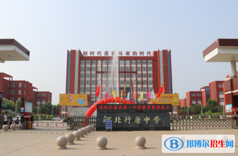 行唐一中2022錄取分?jǐn)?shù)線（2023參考）