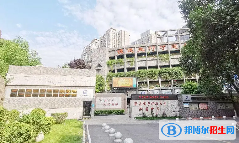 西安電子科技大學(xué)附中、高新三中、曲江二中2022錄取分?jǐn)?shù)線（2023參考）