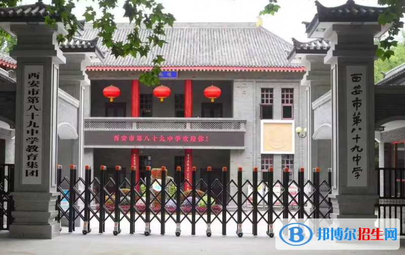 西安八十九中、西大附中2022錄取分?jǐn)?shù)線(xiàn)（2023參考）