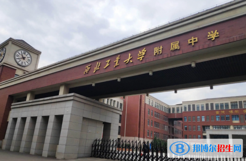 西工大附中2022錄取分數(shù)線（2023參考）