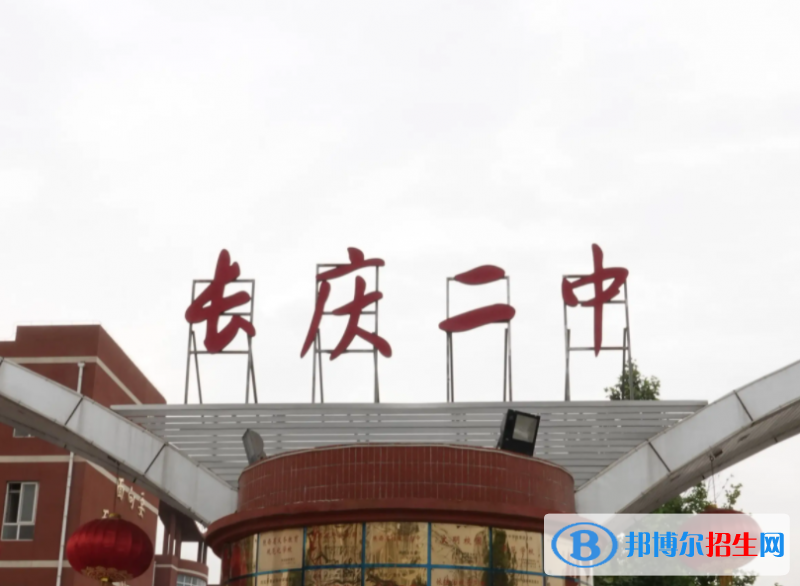 西安長慶二中、博迪中學(xué)、涇河新城一中2022錄取分?jǐn)?shù)線（2023參考）