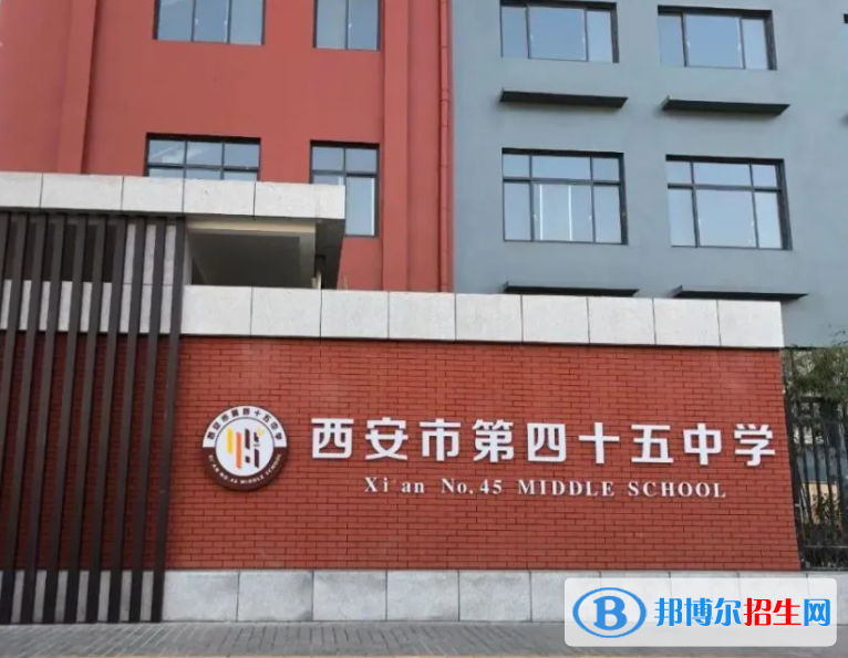 西安四十五中、西安四十六中、西安五十三中2022錄取分數(shù)線（2023參考）