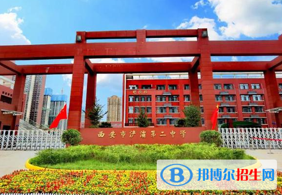 西安浐灞二中、黃河中學(xué)、經(jīng)開三中2022錄取分?jǐn)?shù)線（2023參考）