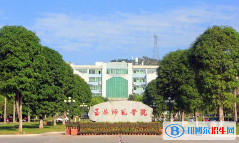 玉林師范學(xué)院是幾本？是985和211嗎？