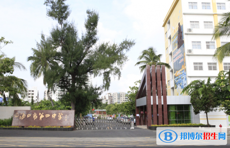 2023年?？谑械谒闹袑W(xué)招生代碼