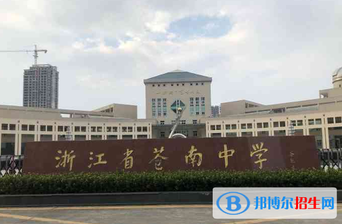 蒼南中學(xué)2022錄取分?jǐn)?shù)線（2023參考）