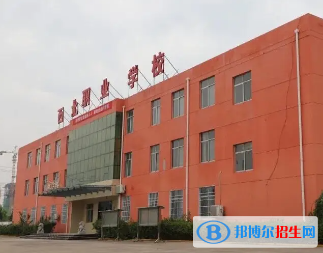 2023年大荔縣西北職業(yè)學(xué)校有哪些專業(yè)