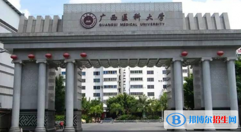 廣西醫(yī)科大學(xué)是幾本？是985和211嗎？