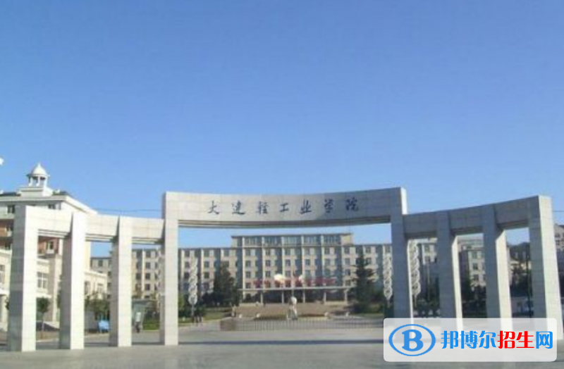 大連工業(yè)大學是幾本？是985和211嗎？