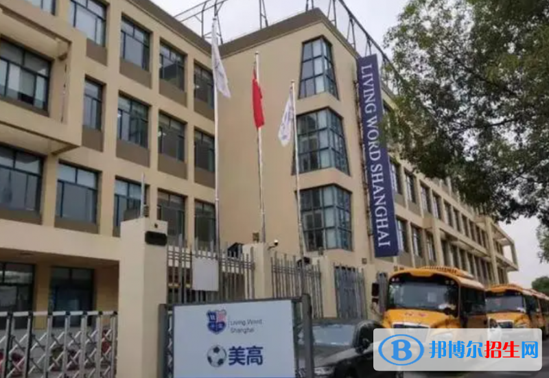 2023年上海美高雙語學校初中部錄取分數(shù)線