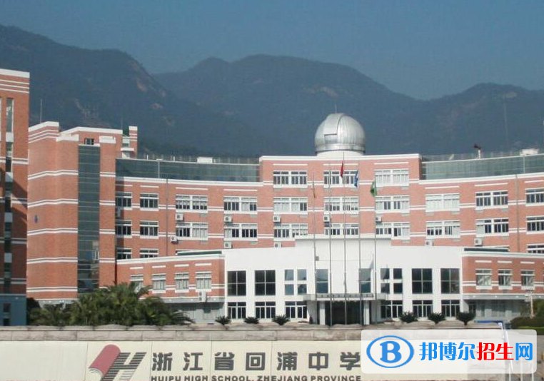 臨海市回浦中學(xué)2022錄取分?jǐn)?shù)線（2023參考）