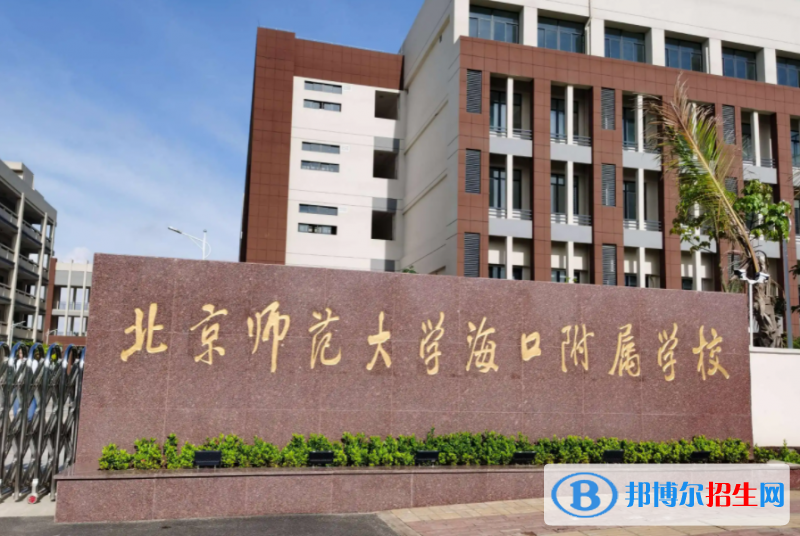 2023北京師范大學(xué)?？诟綄賹W(xué)校多少錢(學(xué)費(fèi)明細(xì))