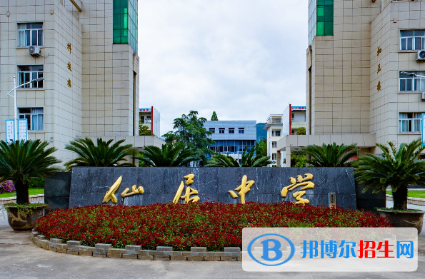 仙居中學(xué)2022錄取分數(shù)線（2023參考）