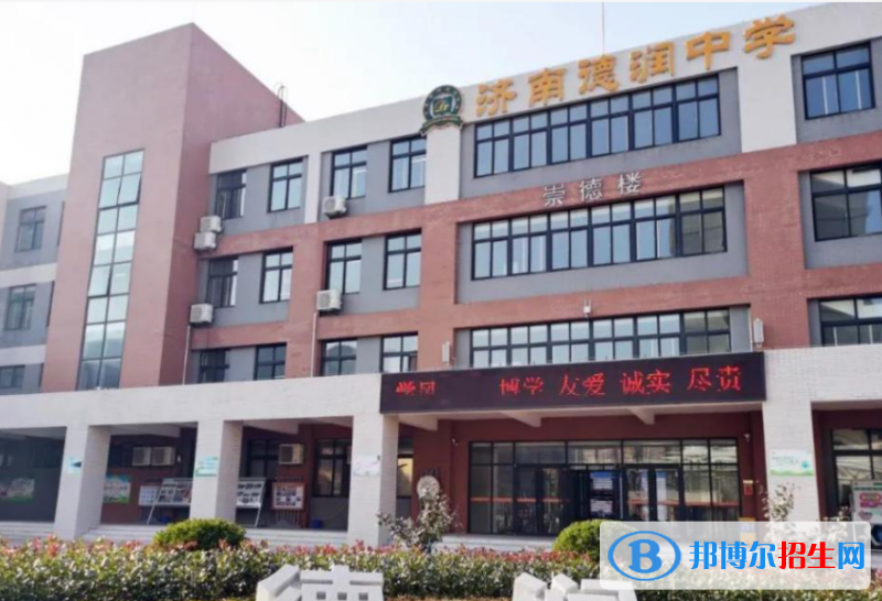 濟(jì)南德潤高級(jí)中學(xué)2022錄取分?jǐn)?shù)線（2023參考）