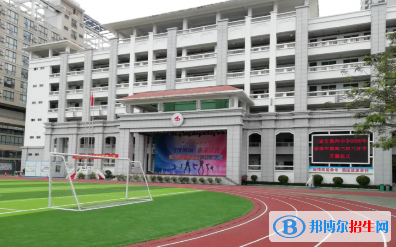 2023三亞市第四中學多少錢(學費明細)