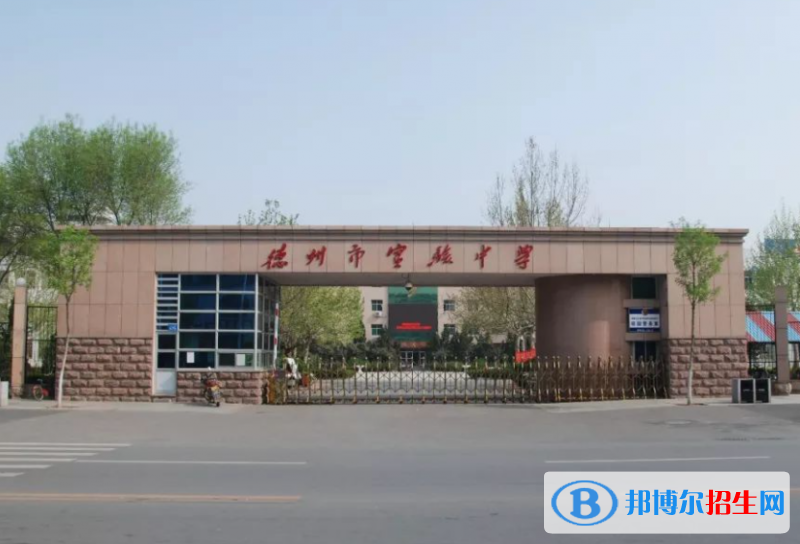 德州實驗中學2022錄取分數(shù)線（2023參考）