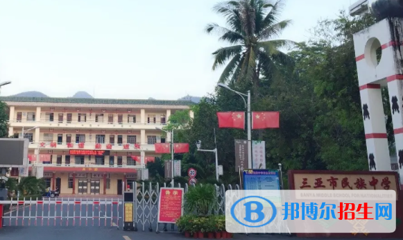 2023三亞市民族中學招生計劃 招生人數(shù)是多少(附要求、條件、對象)