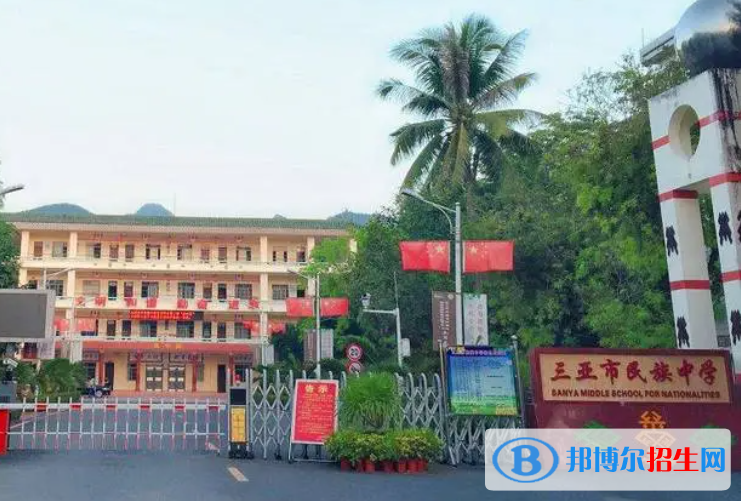 三亞市民族中學(xué)怎么樣、好不好(2023參考)