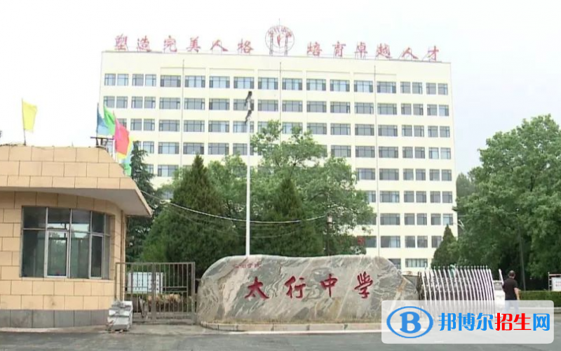 長(zhǎng)治市太行中學(xué)2022錄取分?jǐn)?shù)線（2023參考）