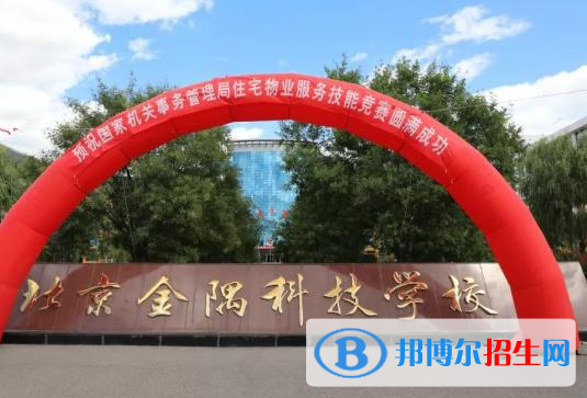 北京金隅科技學(xué)校地址在哪里，哪個地區(qū)，哪個城市?
