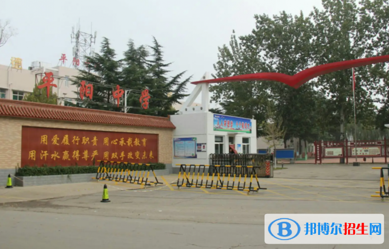 侯馬市平陽(yáng)中學(xué)2022錄取分?jǐn)?shù)線（2023參考）