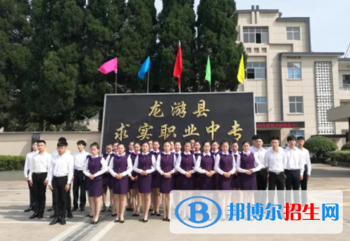 2023龍游縣求實(shí)職業(yè)中專(zhuān)招生計(jì)劃 招生人數(shù)是多少(附要求、條件、對(duì)象)