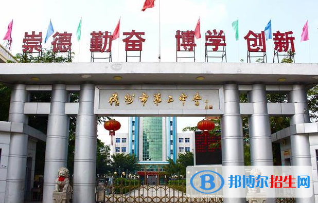 2023儋州市第二中學(xué)多少錢(學(xué)費(fèi)明細(xì))