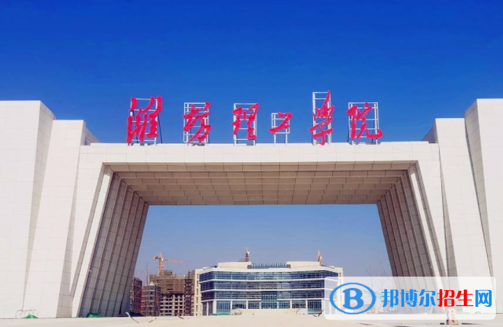 2023年濰坊理工學(xué)院空中乘務(wù)專(zhuān)業(yè)招生簡(jiǎn)章