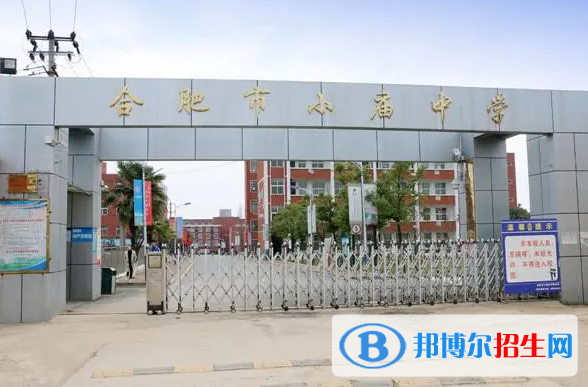合肥市小廟中學(xué)、育英高級中學(xué)2022錄取分?jǐn)?shù)線（2023參考）