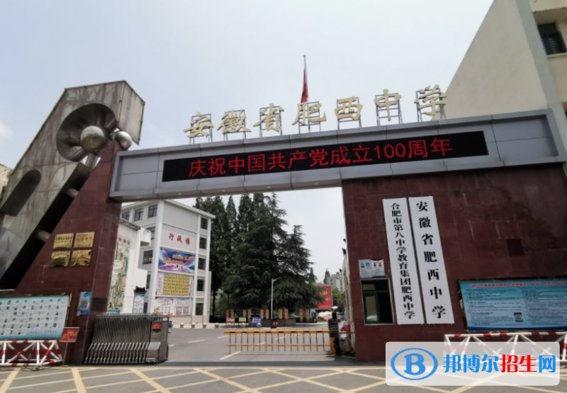 肥西中學2022錄取分數(shù)線（2023參考）